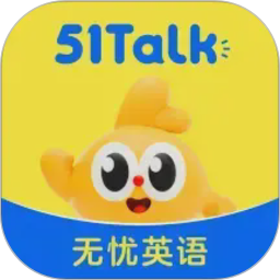 51Talk无忧英语2026官方新版图标