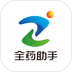 全药助手2025官方新版图标