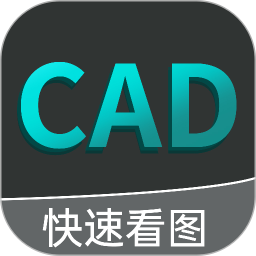 CAD看图王免费2026官方新版图标