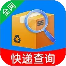 全网快递查询2025官方新版图标