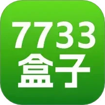 7733盒子2025官方新版图标