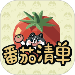 番茄清单2026官方新版图标