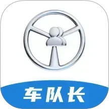 佬司机车队长2025官方新版图标