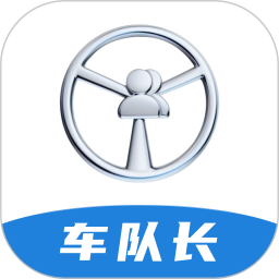 佬司机车队长2026官方新版图标