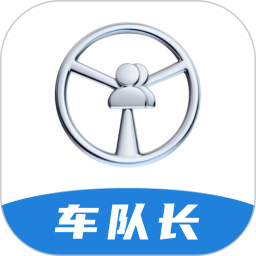 佬司机车队长 图标