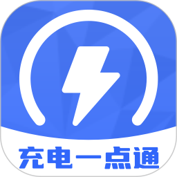 应用icon-充电一点通2024官方新版