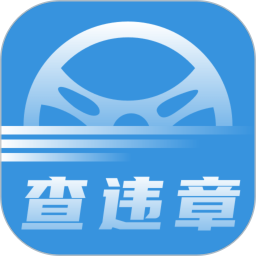 应用icon-违章2024官方新版