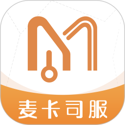 麦卡司机服务2026官方新版图标