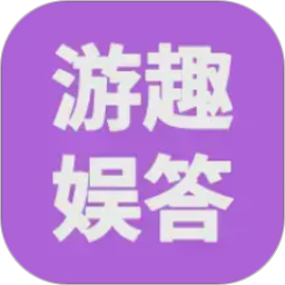 摸鱼玩乐园2026官方新版图标