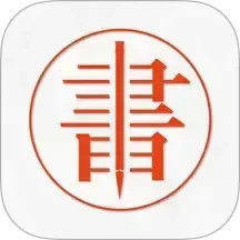 字帖生成器2026官方新版图标
