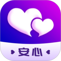 安心2025官方新版图标