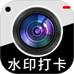 水印拍照打卡定位2026官方新版图标