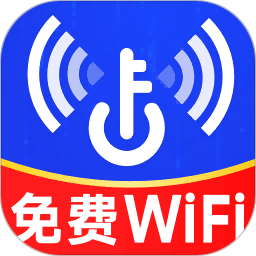 万能WiFi轻松连2025官方新版图标
