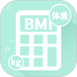 BMI指数计算器2024官方新版图标