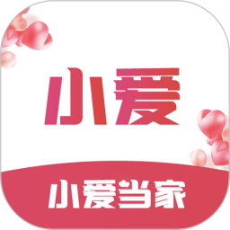 应用icon-小爱当家2024官方新版