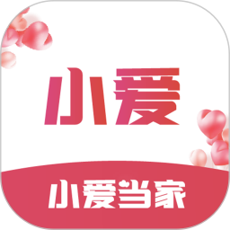 小爱当家2025官方新版图标