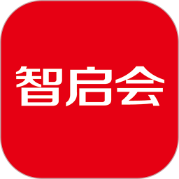 智启会2025官方新版图标