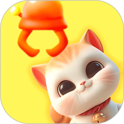 趣抓娃娃2026官方新版图标