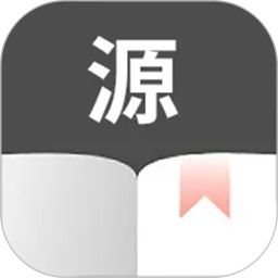 源阅读器极速版2025官方新版图标