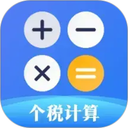 个人所得税查询2026官方新版图标