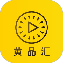 应用icon-黄品汇2024官方新版