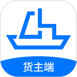 应用icon-船货易联货主2024官方新版
