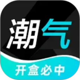 潮气魔盒2026官方新版图标