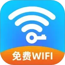 wifi钥匙免密连2024官方新版图标