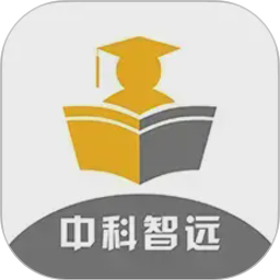 中科智远2026官方新版图标