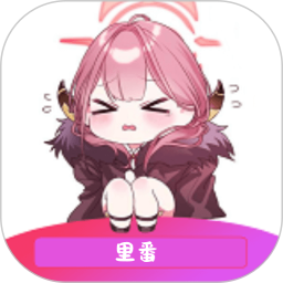 里番
