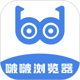 啵啵浏览器2025官方新版图标