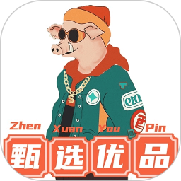 甄选优品2025官方新版图标