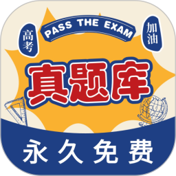 高考真题2026官方新版图标