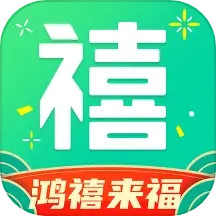 鸿禧来福2025官方新版图标