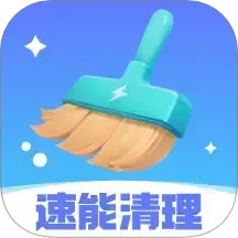 速能清理2025官方新版图标