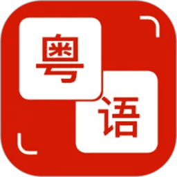 应用icon-粤语学习通2024官方新版