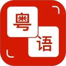 粤语学习通2025官方新版图标