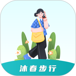 沐春步行2025官方新版图标