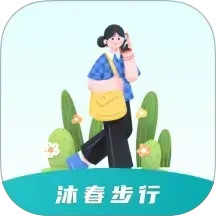 沐春步行2026官方新版图标
