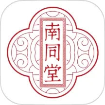 南同堂2025官方新版图标