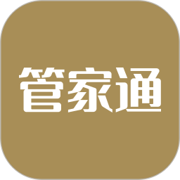 管家通2025官方新版图标