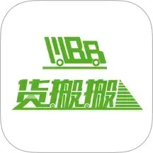 货搬搬司机工人版2025官方新版图标