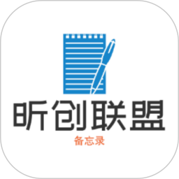 昕创联盟