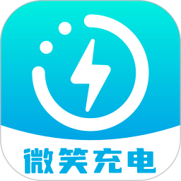 应用icon-微笑充电2024官方新版