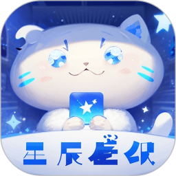 星辰壁纸2025官方新版图标