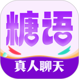 应用icon-糖语交友2024官方新版