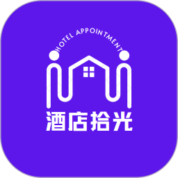 酒店拾光2026官方新版图标