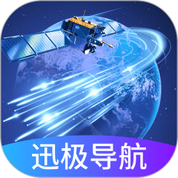 应用icon-迅极卫星导航2024官方新版