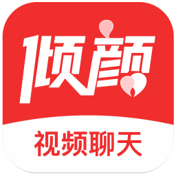倾颜2025官方新版图标