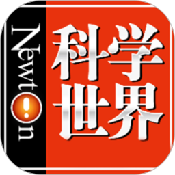 科学世界2026官方新版图标